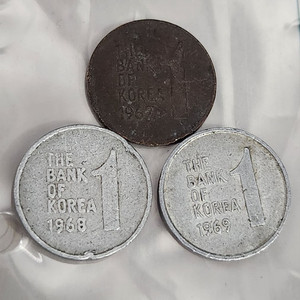 옛날동전 , 한국 1원 동전 3개(67,68,69년)1