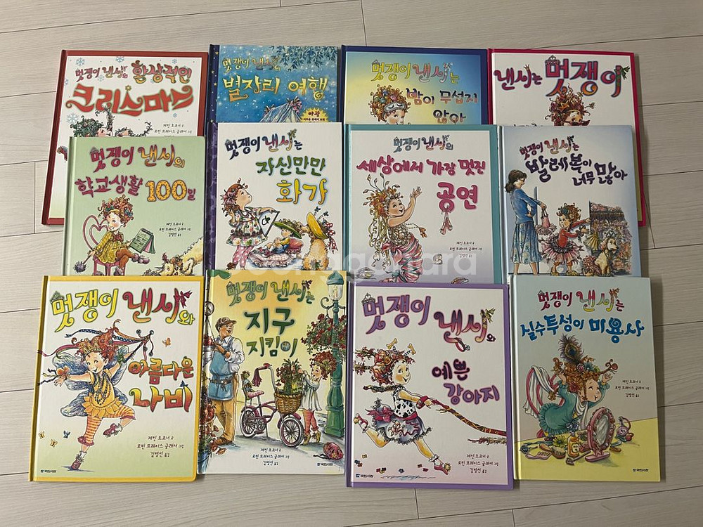 멋쟁이 낸시 12권 택포--0