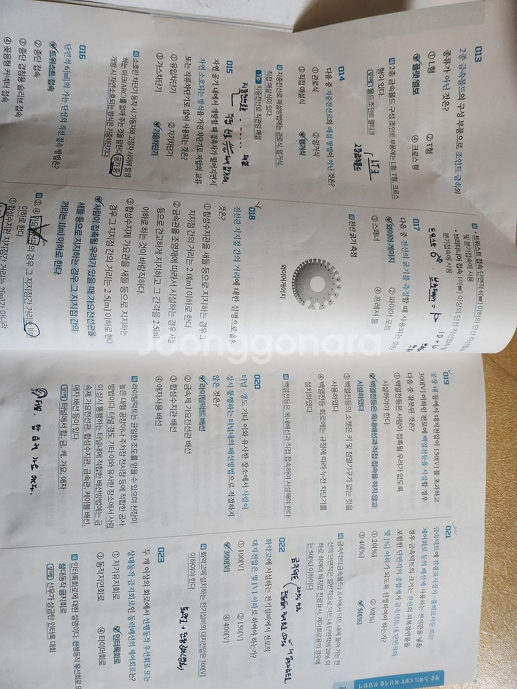 전기기능사 기출문제집 2025--4