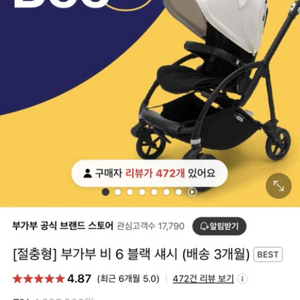 부가부 비 6