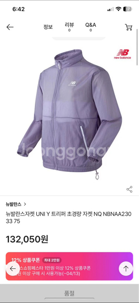 뉴발란스 바람막이 L100 블랙--0
