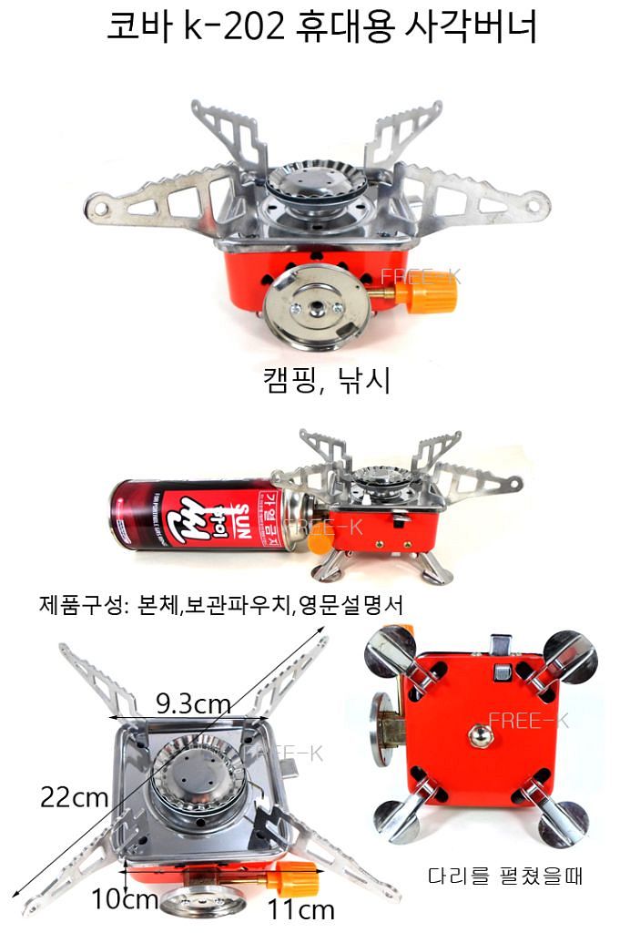 캠핑버너 가스렌지 버너 미니가스렌지--1