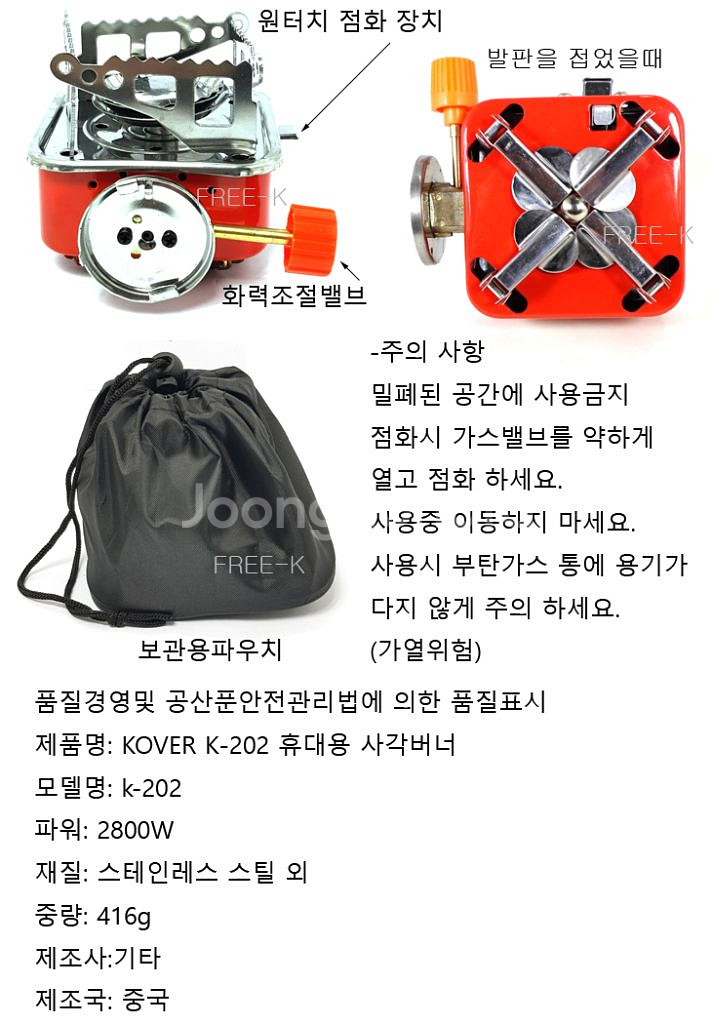캠핑버너 가스렌지 버너 미니가스렌지--2