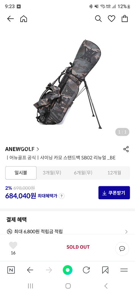 어뉴 샤이닝 카모 스탠드백 골프백 새제품--1