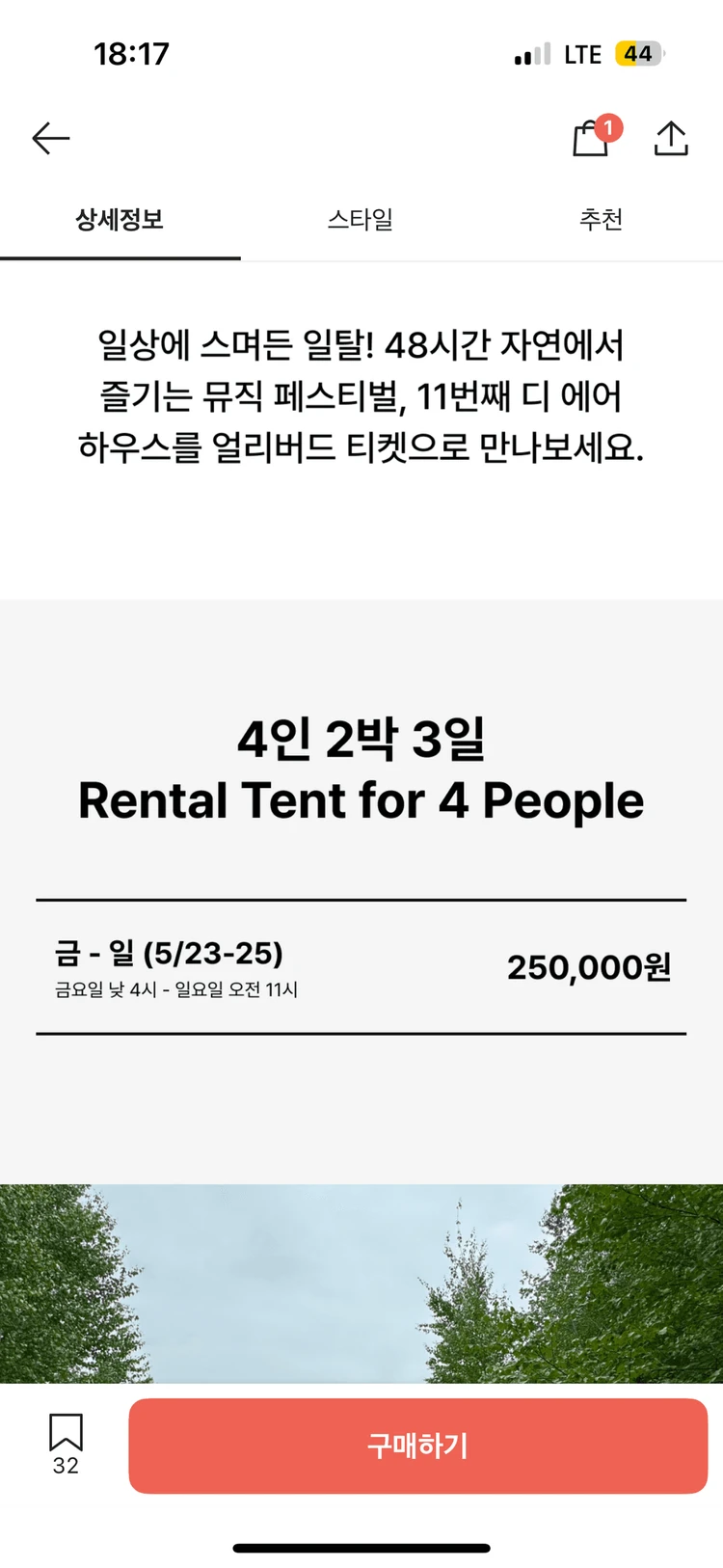 2025 디 에어 하우스 (THE AIR HOUSE) 이미지