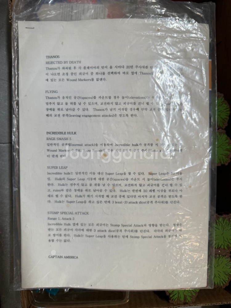 마블 해즈브로 보드 게임 마블 보드게임 일괄--5
