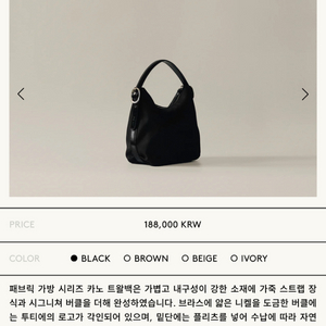 투티에 카노 트왈 스몰백 블랙