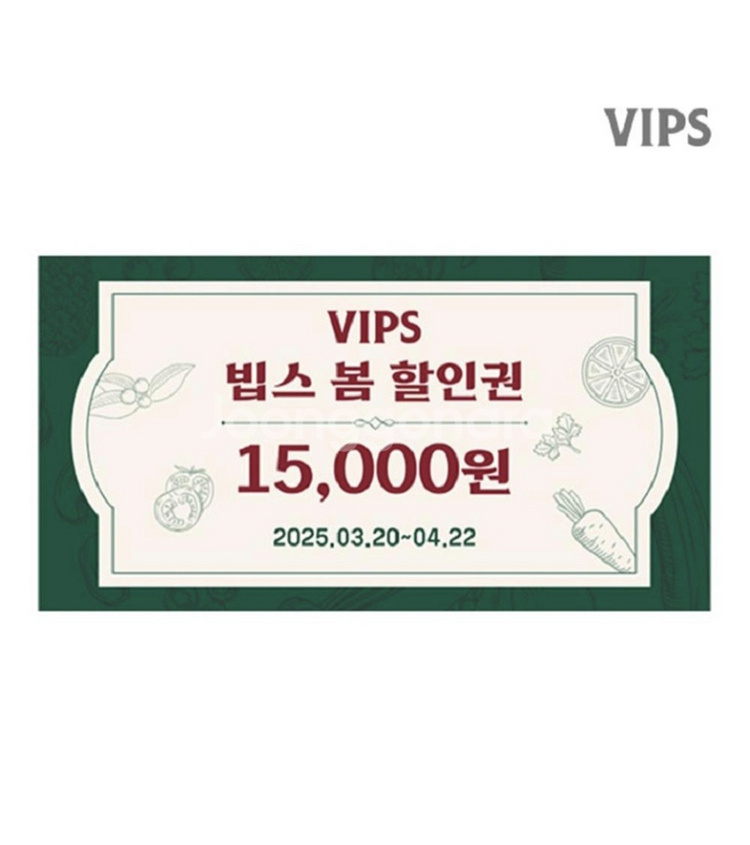 빕스 쿠폰--0