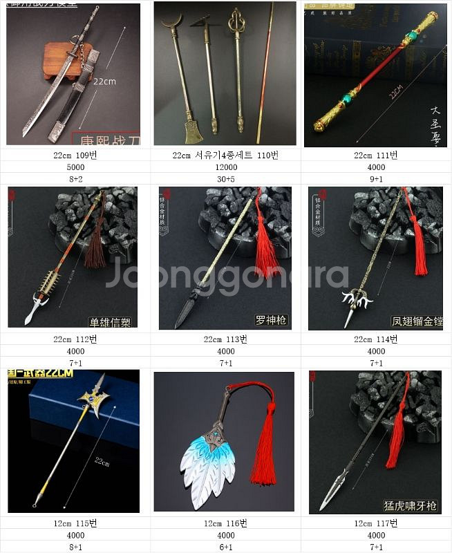 인테리어용 합금칼2탄 무기 병기 22cm 개당--2