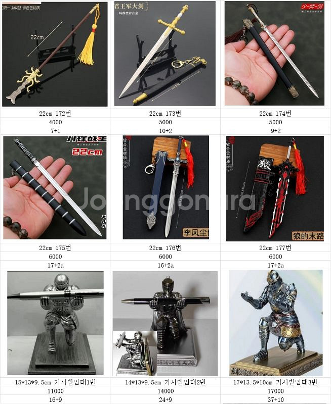 인테리어용 합금칼2탄 무기 병기 22cm 개당--9