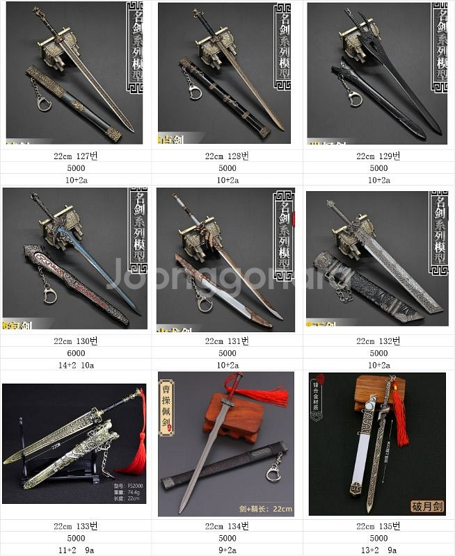인테리어용 합금칼2탄 무기 병기 22cm 개당--4