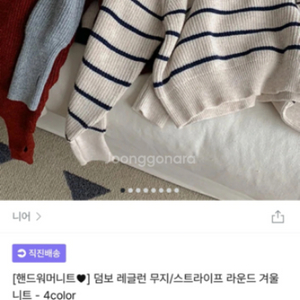 지그재그 니어 니트
