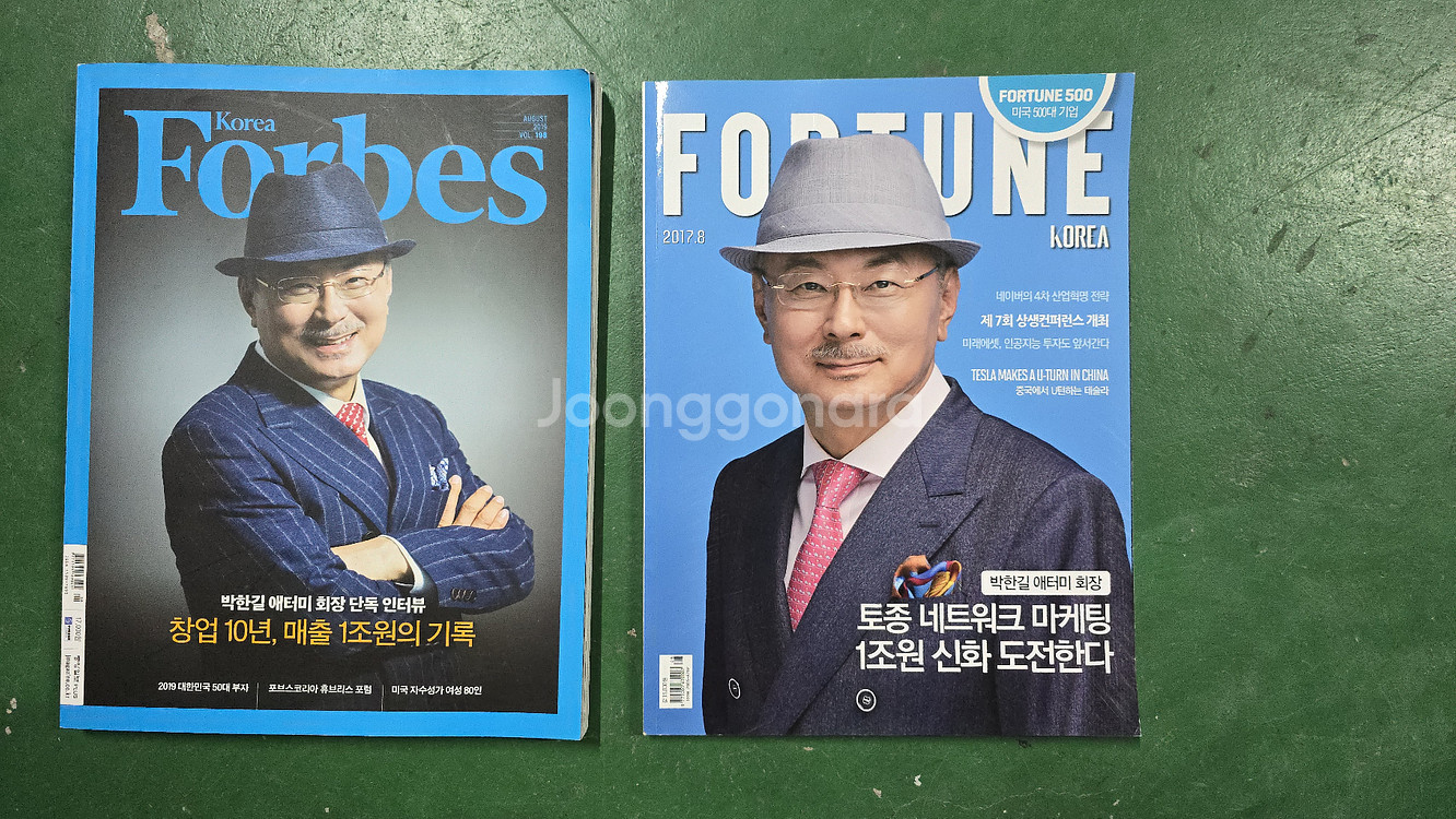 Forbes Fortune 박한길 에터미--0