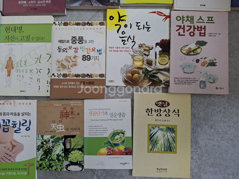 다이어트,건강,운동 관련책 25권--4