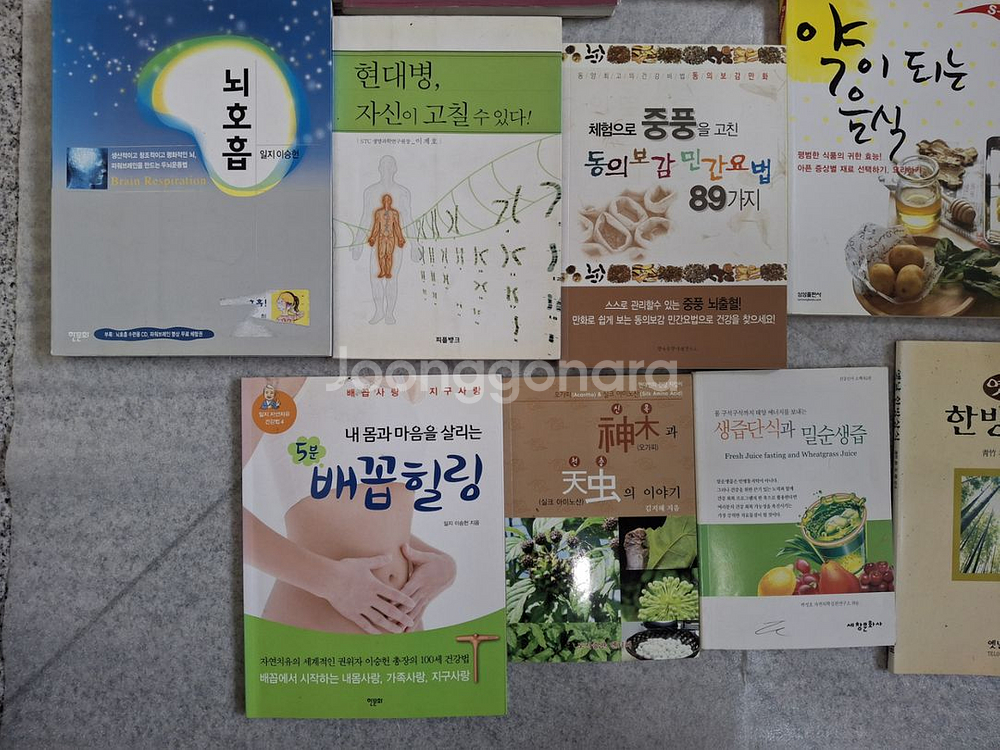 다이어트,건강,운동 관련책 25권--3