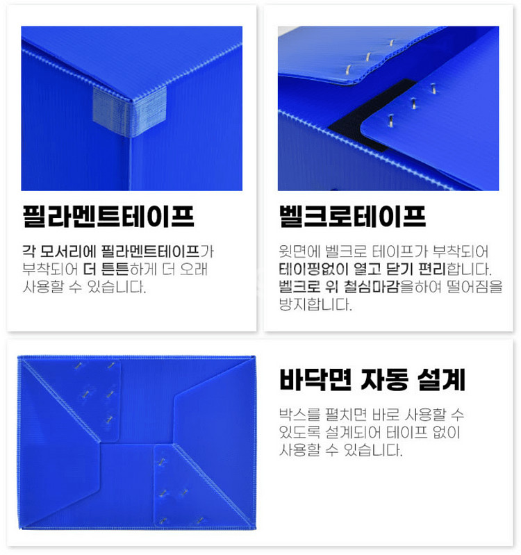 이사짐박스 중.대형(색상: 파랑 외) *대량구매도환영*--4