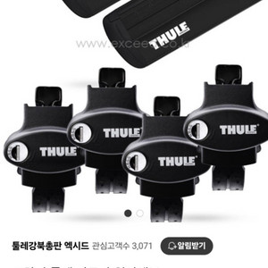 툴레 가로바