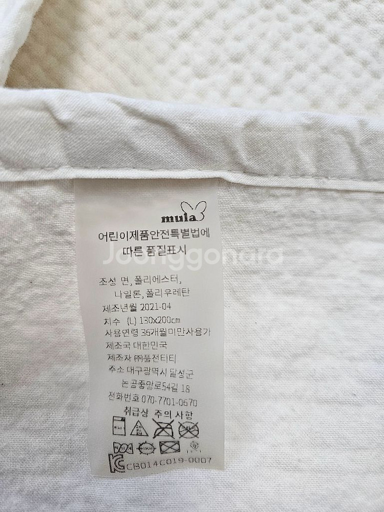 뮤라 방수패드 새상품 라지--1