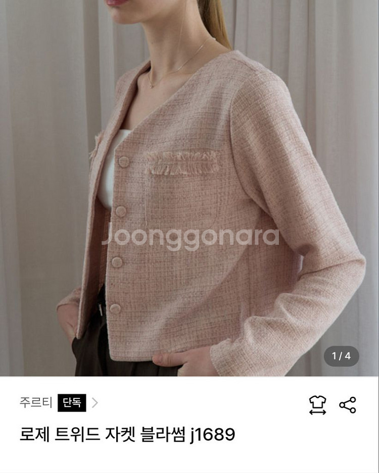 주르티 로제 트위드 블라썸 여성봄자켓--0