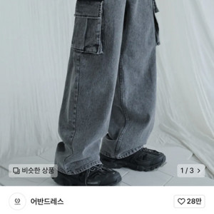 스노우 카고 대님 블랙