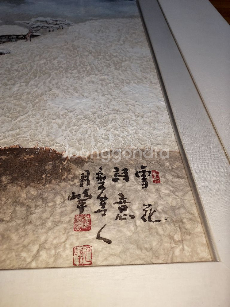 월봉 조동희 화백 그림 성남시--3