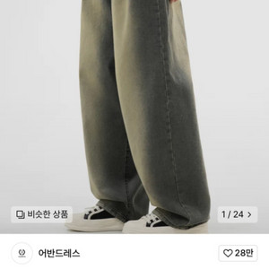 와이드 데님 팬츠 워싱