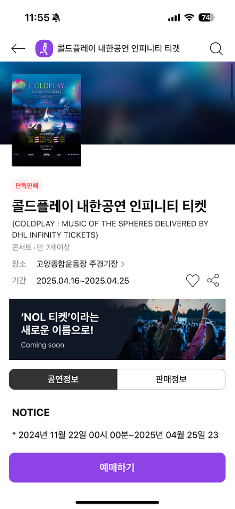 콜드플레이 4/16 스텐딩 삽니다--0