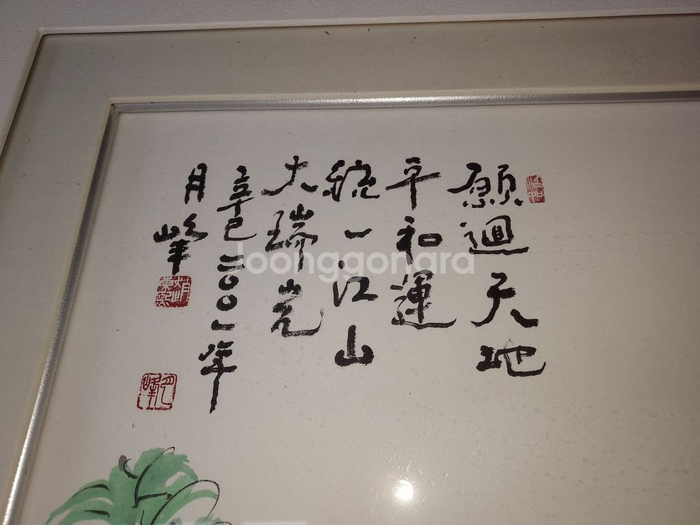 월봉 조동희 화백 그림 성남시--4