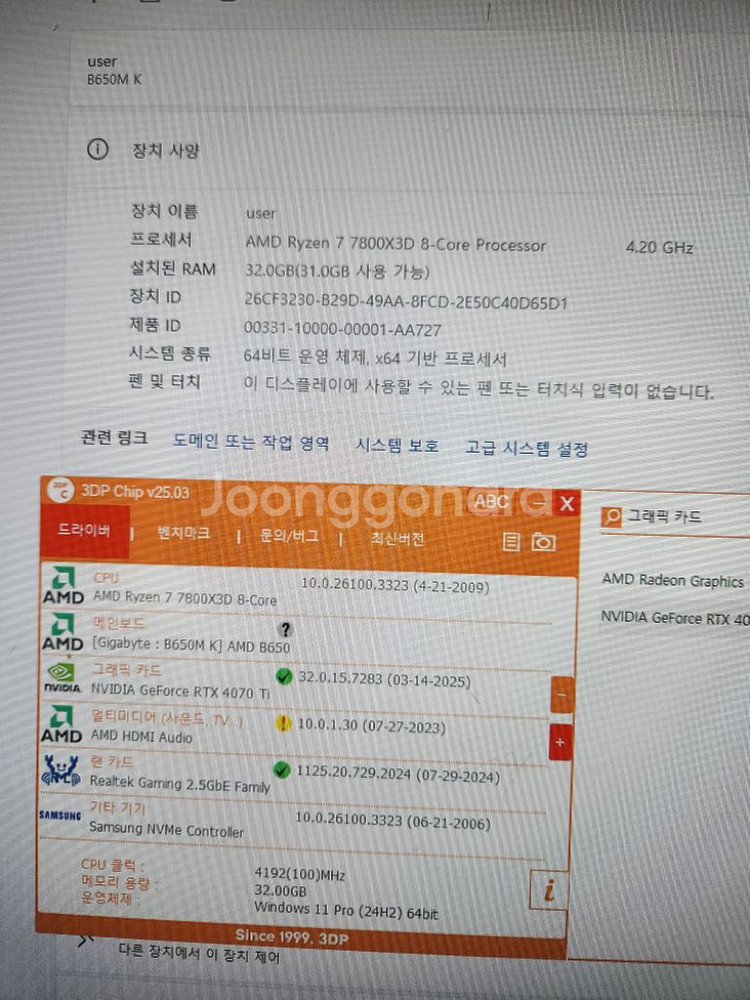 청주청주 고사양 컴퓨터 팝니다--1