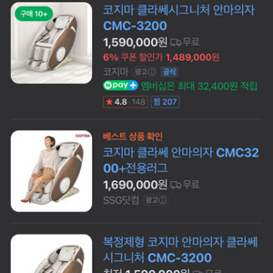 코지마안마의자