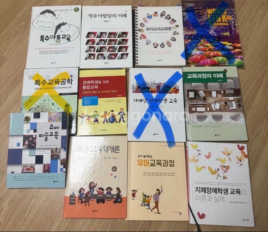 사범학부 교재 양도--0