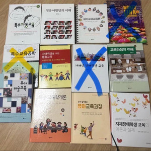 사범학부 교재 양도