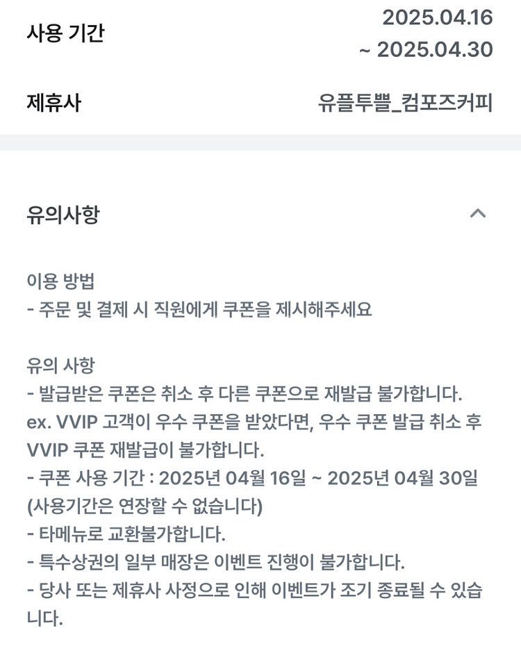 컴포즈커피 믹스커피 2잔--1
