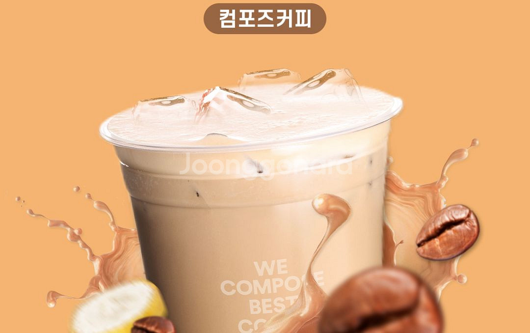 컴포즈커피 믹스커피 2잔--0
