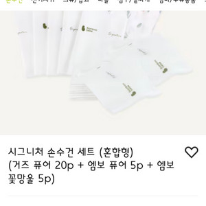 밤부베베 손수건 패키지