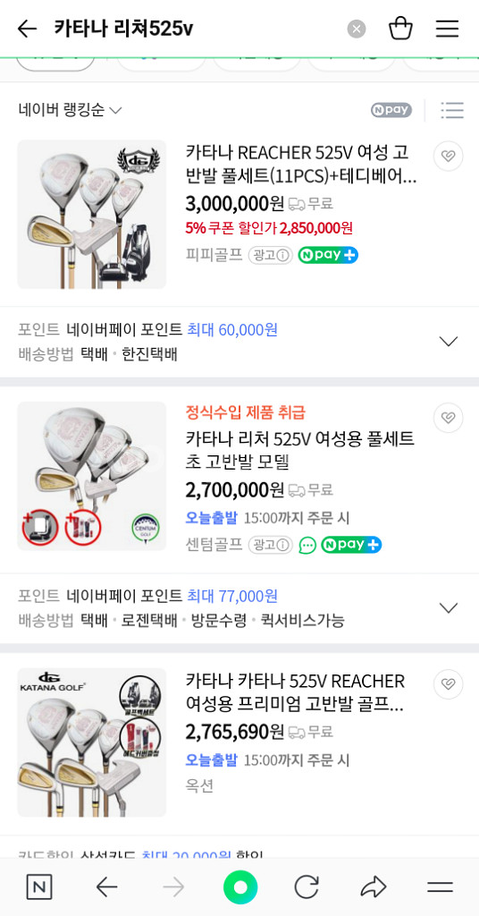 명품 카타나 여성용 풀세트 팝니다(정품)--8