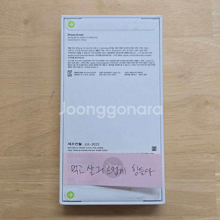 (미개봉)아이폰13미니 핑크 256GB--1