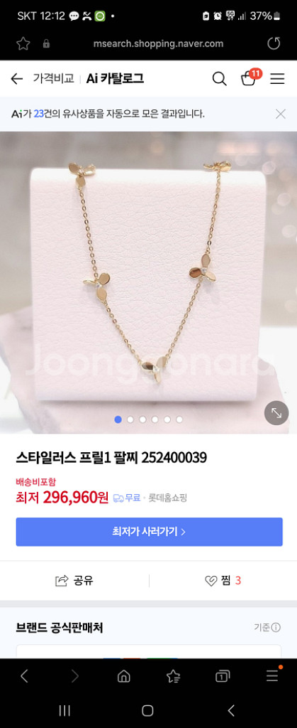 스타일러스 프릴 1 다이아 귀걸이 , 반지 , 팔찌--3