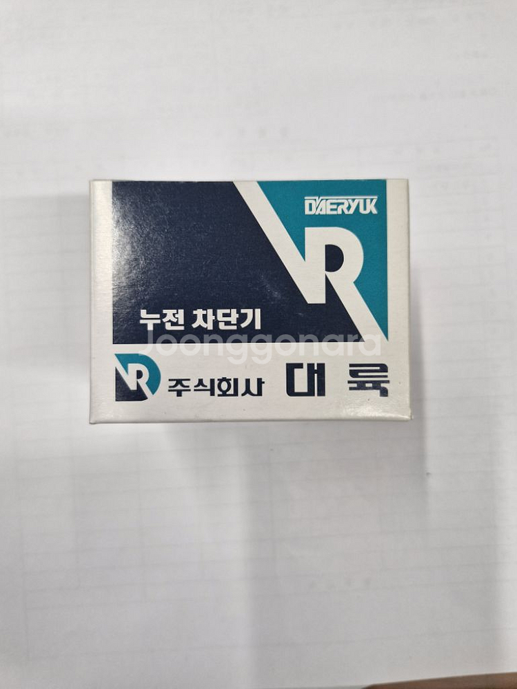 소형누전차단기 2P 15A--1