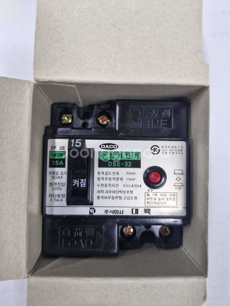 소형누전차단기 2P 15A--0
