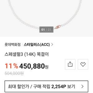 골든듀 스타일러스 스페셜3진주 목걸이