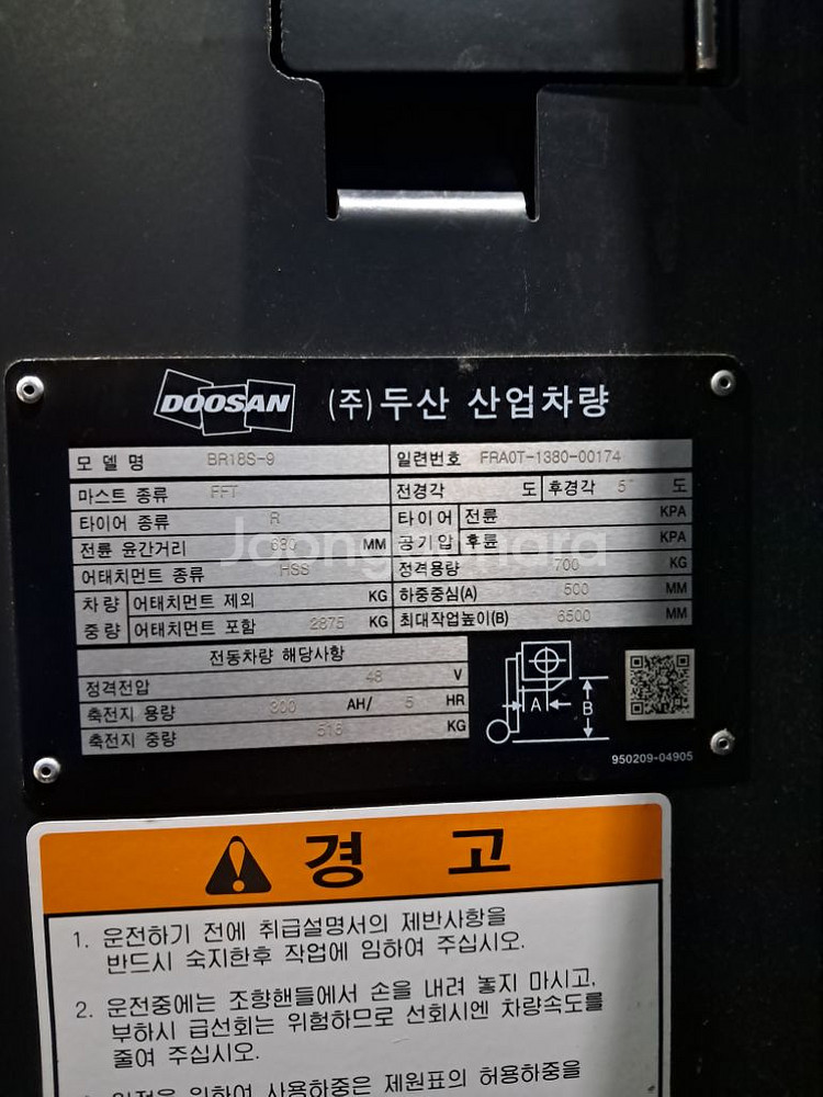 두산 전동지게차 1.8T (BR18S-9)--4