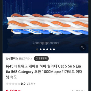 고급랜케이블