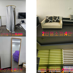 사무실이전으로 회사물품 판매합니다
