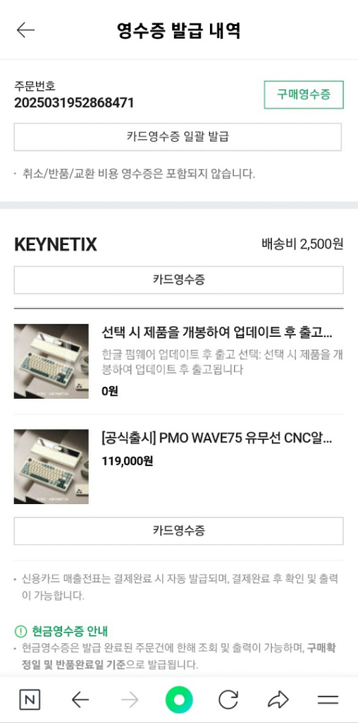 레이니 개선판 웨이브75 중옵 팝니다--3