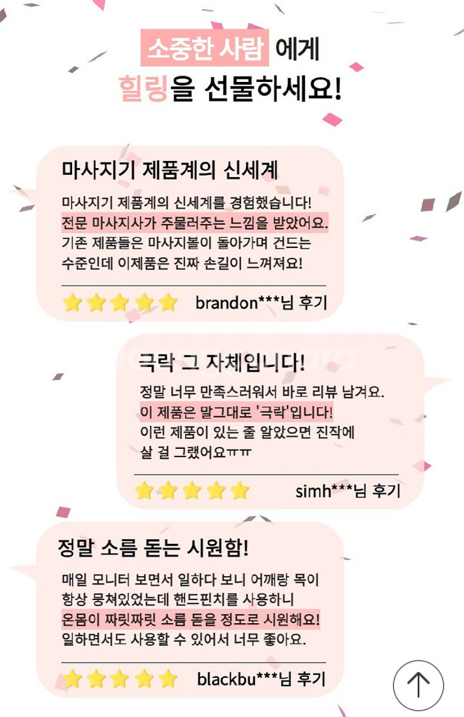 가정의달 슈미트힐링웨이브 어깨마사지기 특가--1