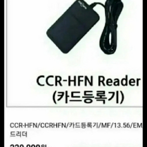 카드등록기
