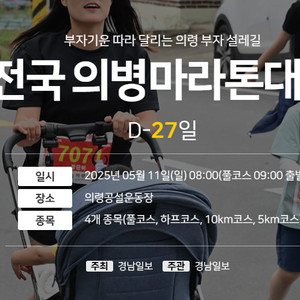 전국 의병마라톤 하프 배번 삽니다.