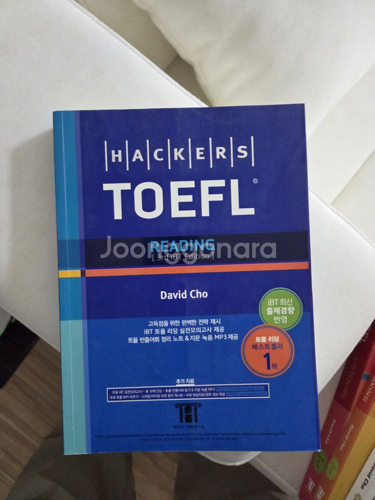 해커스 토익 스타트 2권 세트, 토플 4권세트--6