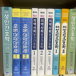 간호대학서적 모두 새책 팝니다
